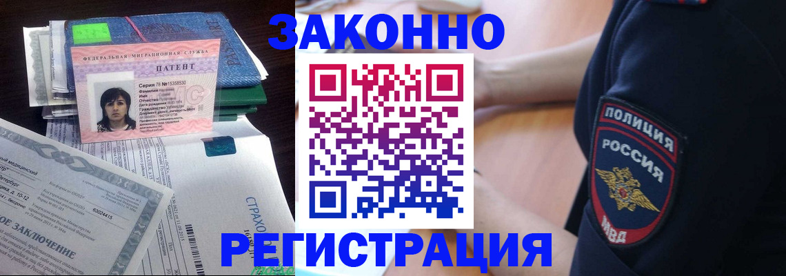 временная регистрация надежно в Советской Гавани