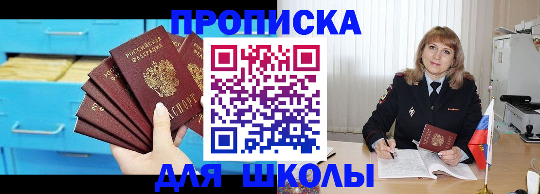 временная прописка в Советской Гавани