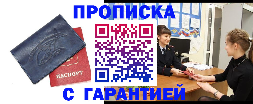 прописка для кредита в Советской Гавани